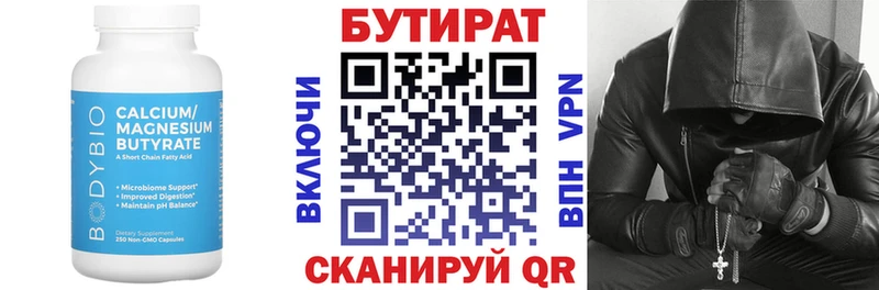 БУТИРАТ жидкий экстази  Феодосия 