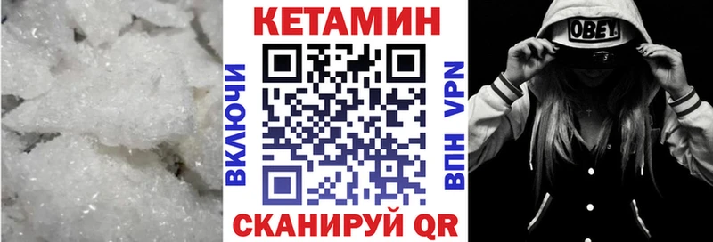 КЕТАМИН VHQ  Феодосия 